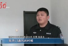 派出所刚开门小鸟飞进来“报警” 被大雪天冻麻了-融党建互动平台
