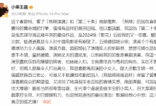 王晶评春节档电影 称《第二十条》是张艺谋近年最佳-融党建互动平台