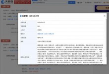 侵权关晓彤商家被强执100万 还需公开赔礼道歉-融党建互动平台