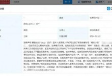 刘浩存黑粉登报致歉 刘浩存免除黑粉经济赔偿-融党建互动平台
