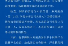 员工讲粤语遭罚款？警方通报：为博取流量而编造-融党建互动平台