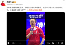 周鸿祎：已拜俞敏洪为师学习当网红 每天勤奋发短视频-融党建互动平台