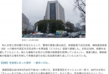 日本导演榊英雄涉嫌性侵被捕 本人否认嫌疑-融党建互动平台