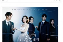 BoA出演《请和我老公结婚》导演：吴宥拉的适当人选-融党建互动平台