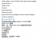 三星Z Fold6参数配置曝光：4600mAh电池+钛金属材质-融党建互动平台
