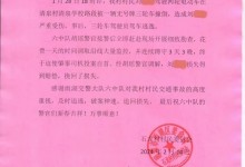 男子交通肇事逃至山中 因饥寒自首 随身只带三十几元现金-融党建互动平台