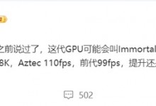 天玑9400性能出炉：台积电3nm工艺 跑分史无前例-融党建互动平台