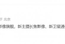 华为P70系列手机暂定3月下旬发布：新外观设计-融党建互动平台