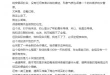 《猎冰》导演选择姚安娜的原因：没任何表演训练痕迹-融党建互动平台