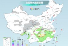 南方多地冷如三九 全国大范围雨雪天气过程来袭-融党建互动平台
