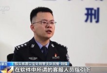 男子“交友约会”1小时被骗29万 背后藏连环骗局-融党建互动平台