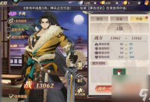 名将集手游怎么使战力变强 名将集手游战力提升攻略-融党建互动平台