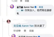 汪东城回应吴尊 炎亚纶好像破防了怎么回事-融党建互动平台