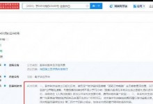 侵权迪丽热巴商家被判赔10万元 热巴维权最新消息-融党建互动平台