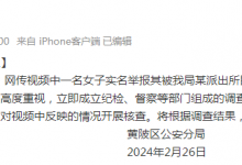 民警被举报强暴未成年女孩 警方调查-融党建互动平台