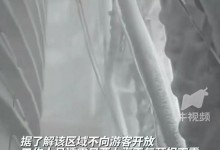 罕见!中国最高楼顶楼被冻住了 网友：上海也有自己的富士山-融党建互动平台