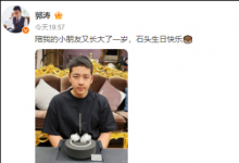 郭涛晒石头庆生照 郭涛儿子石头17岁近照曝光-融党建互动平台