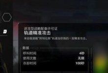 绝地潜兵2怎么进行战略配备 战略配备操作步骤推荐-融党建互动平台