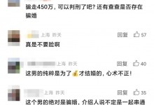 卷走450万吃绝户男子：没打算离婚 网友表示真不要脸-融党建互动平台