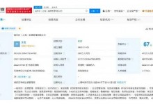 白敬亭公司申请“择白”商标 公司成立于2022年1月-融党建互动平台