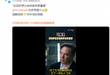 马斯克：为了节约时间才买的私人飞机 梦想比物质更重要-融党建互动平台