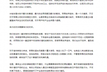贾跃亭点评苹果放弃造车：失望 库克终究不是乔布斯-融党建互动平台
