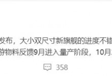 小米15首发骁龙8 Gen4处理器 9月进入量产阶段-融党建互动平台