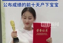 女子怀孕8个月考研获专业第一 网友：令人佩服-融党建互动平台