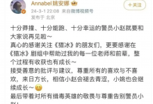 姚安娜回应演技争议：尊重所有的喜欢与不喜欢-融党建互动平台