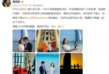 黄品源官宣再婚：感谢上天对我的眷顾 真的好幸运-融党建互动平台