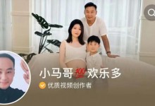 网红主播小马哥夫妇涉嫌偷税被罚317万  官方通报-融党建互动平台