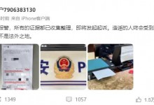 严浩翔打赏事件女主播报警 称将起诉恶意造谣者-融党建互动平台