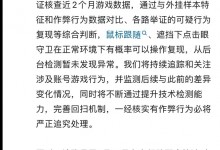 《英雄联盟》回应主播霸哥涉嫌开挂：后台检测暂未发现异常-融党建互动平台