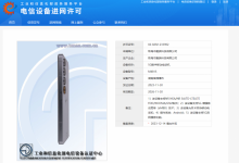 极星手机工信部证件照出炉 基于魅族21 Pro设计-融党建互动平台