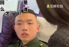 女子接退伍男友花递到面前没被认出 两年时间只见过1次-融党建互动平台