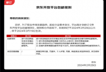 京东：3月19日起普及全场最高满59元包邮-融党建互动平台