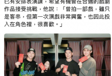 江宏杰将转行做演员 已跳槽到炎亚纶经纪公司-融党建互动平台