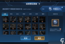 王者荣耀全能称号怎么显示 全能称号显示操作方法-融党建互动平台