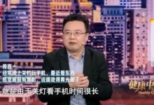 睡前玩8分钟手机身体兴奋1小时 还可能让你变丑-融党建互动平台