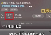 9万粉丝英语博主因四级没过停更 网友：是做自媒体的料-融党建互动平台