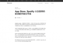 苹果长文“回怼”欧盟140亿巨额罚单：太讽刺 将提起上诉-融党建互动平台