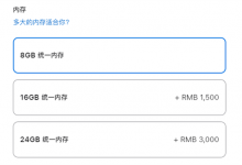 苹果M3版MacBook Air参数配置：8GB起 13英寸/15英寸-融党建互动平台