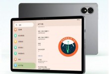 小酷平板2 Lite开售：展锐T606 处理器 首发价649元-融党建互动平台