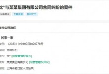 沈梦瑶合同纠纷案进展：案件已移送法院审理-融党建互动平台