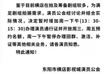 横店群演短缺 有人两个月工资翻10倍 演员缺口或更大-融党建互动平台
