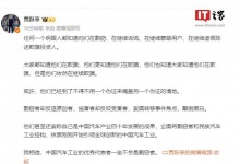 贾跃亭再怼高合：他们在剽窃 在继续说谎 蒙蔽用户-融党建互动平台