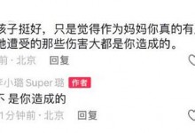 李小璐怼网友  鼓励女儿甜馨不要受恶评影响-融党建互动平台