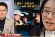 90后父母开始用AI哄孩子 当事人：AI有一点点懂情感-融党建互动平台
