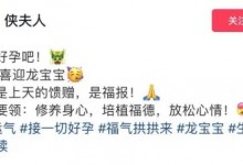 张纪中妻子怀孕官宣怀四胎 72岁张纪中再当爸-融党建互动平台