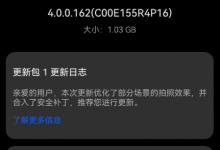 华为Mate 60系列升级鸿蒙OS 4.0.0.162 增强系统安全-融党建互动平台